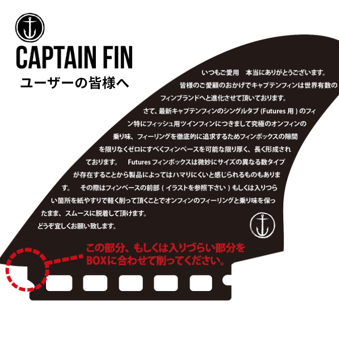 サーフィン フィン キャプテンフィン ショートボード用 CAPTAIN FIN CO