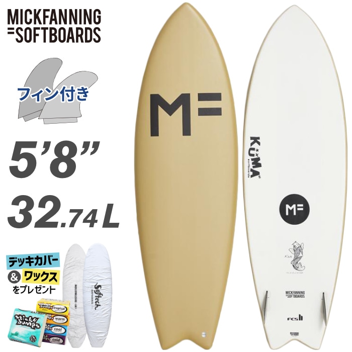 ソフトボード MF MICK FANNING SOFT BOARDS KUMA FISH 5'8” ミック