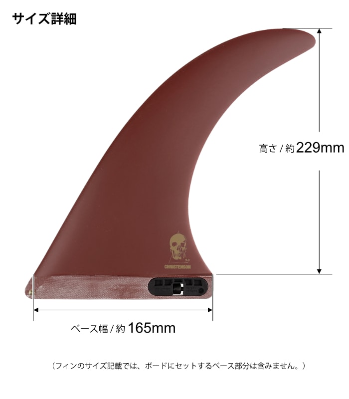 FCS2 FIN エフシーエス2フィン センターフィン ロングボード用