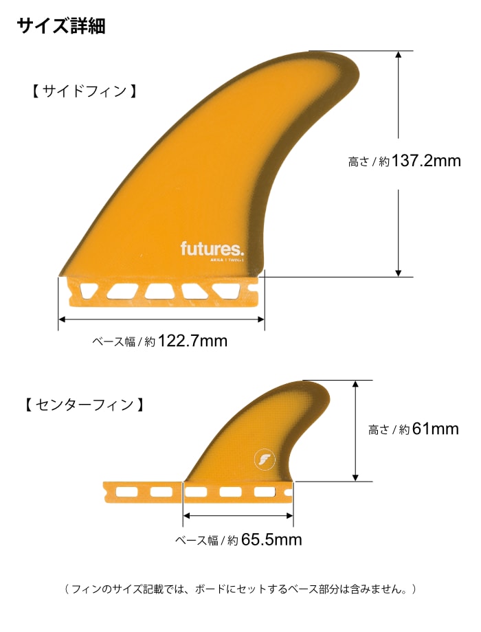 フューチャー フィン ツインスタビ 2＋1 アキラアイパ FUTURES. FIN