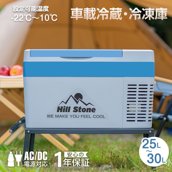 25L 車載用 冷蔵・冷凍庫 ee156