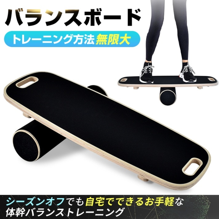 バランスボード de137