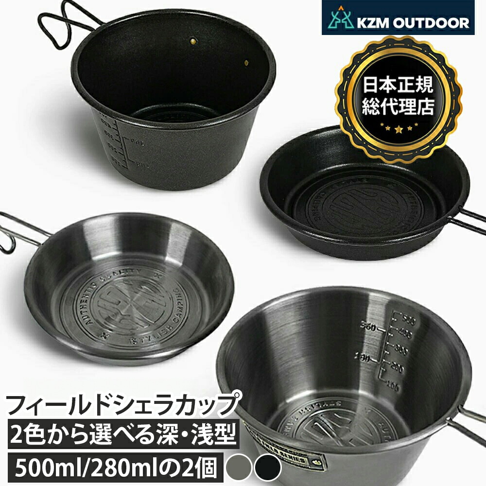 KZM正規代理店】KZM OUTDOOR カズミアウトドア フィールドクラフト