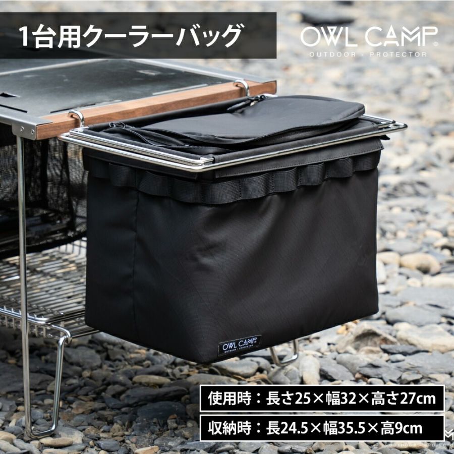 OWL CAMP IGTメッシュ収納 ハーフユニット 1ユニット IGT ハーフ