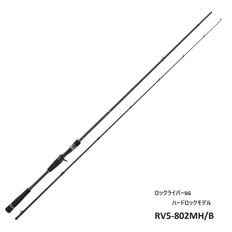 RV5-902H/B ロックライバー5G ロックフィッシュ | ロッド,5Gシリーズ