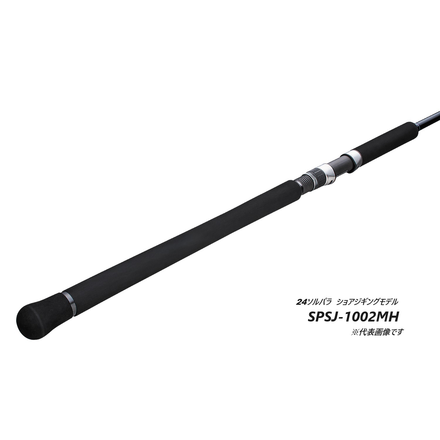 SPSJ-1002H 24ソルパラ ショアジギング | ロッド,24-25ソルパラ