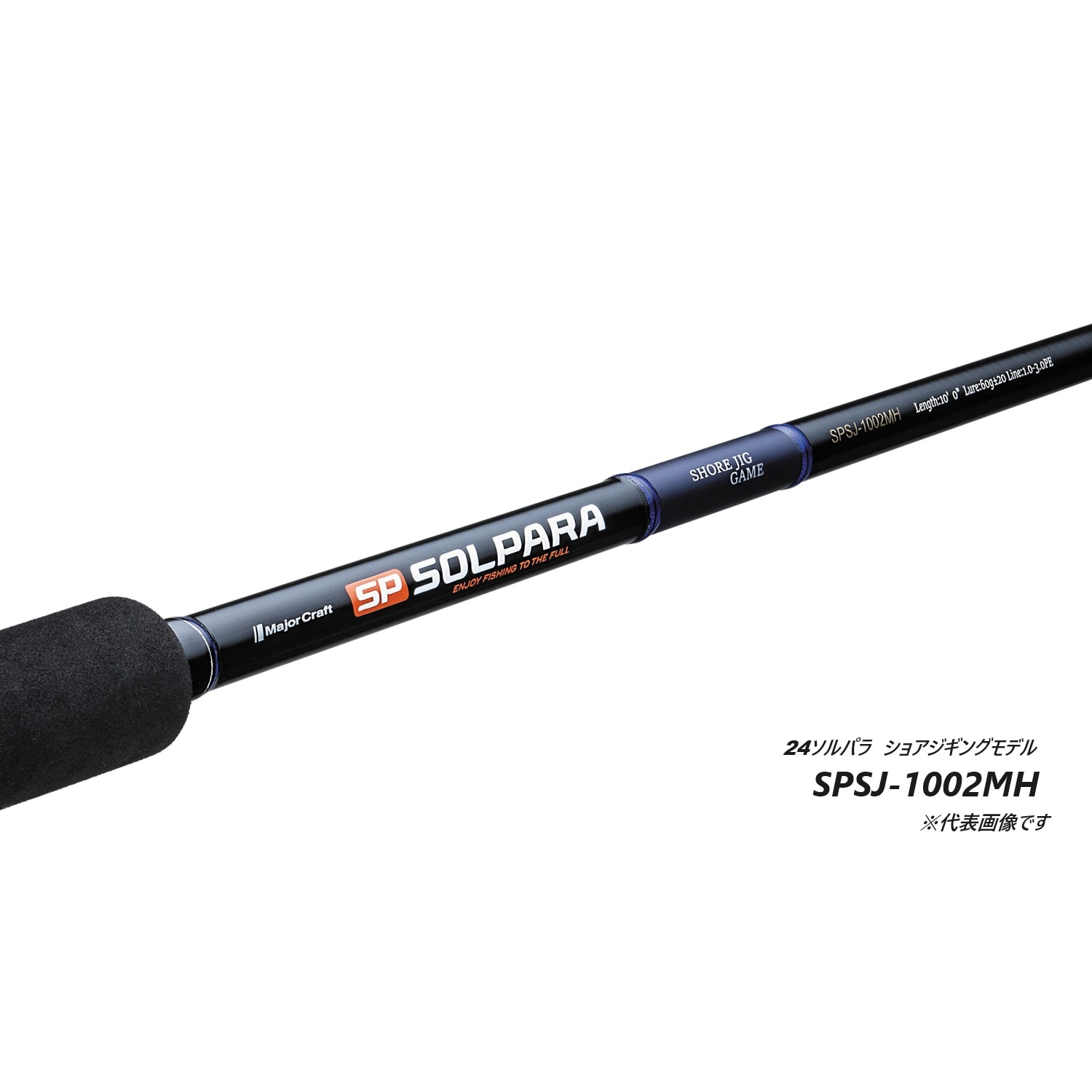 SPSJ-1002H 24ソルパラ ショアジギング | ロッド,24-25ソルパラ