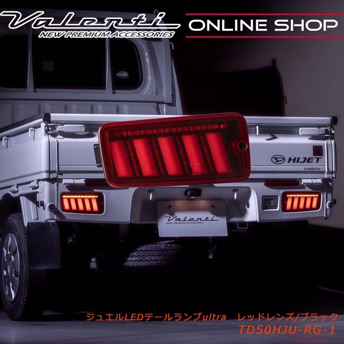 Valenti ヴァレンティ ダイハツ ハイゼットトラック S500/S510前期