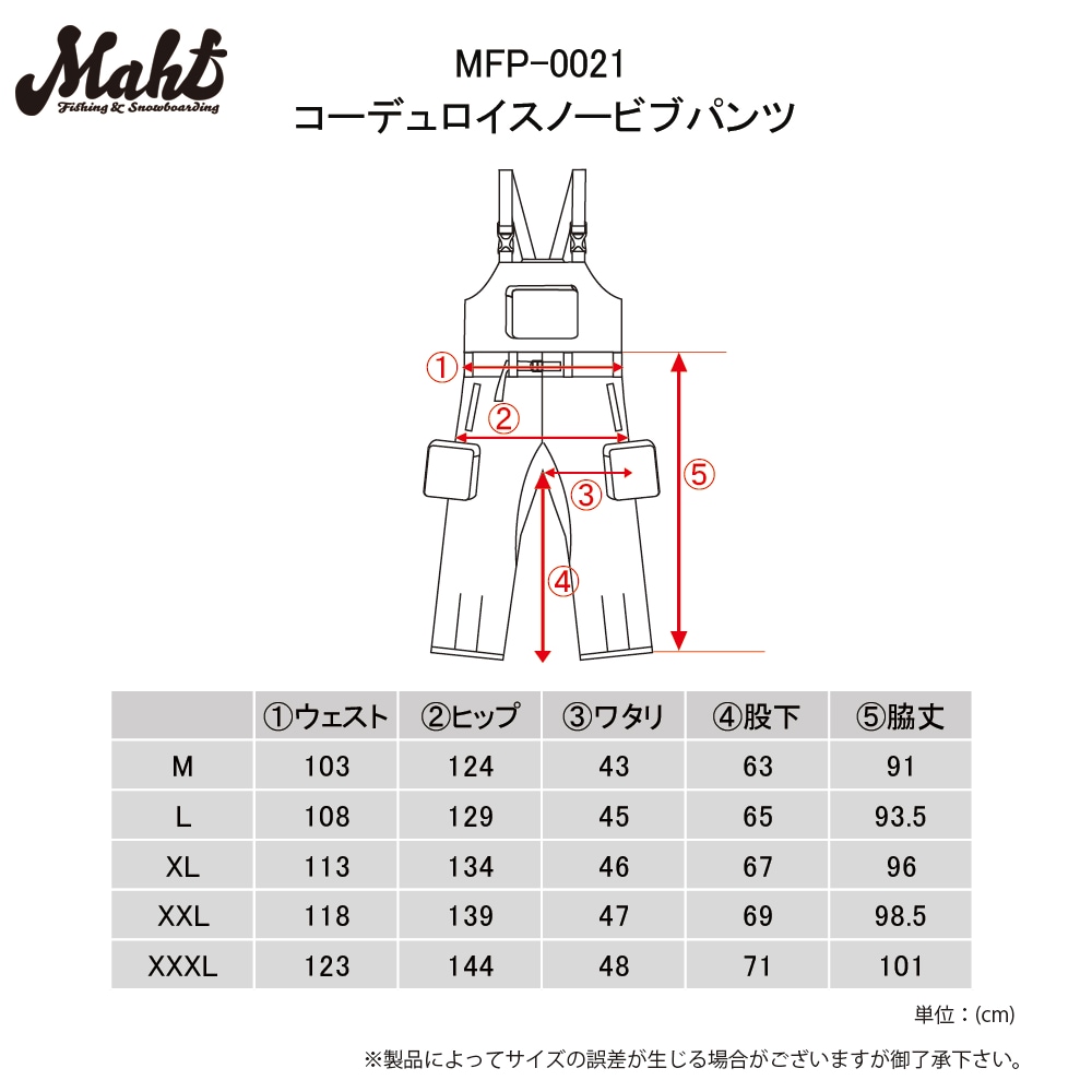 コーデュロイ スノービブパンツ | OUTLET | MAHF SUPPLY Official