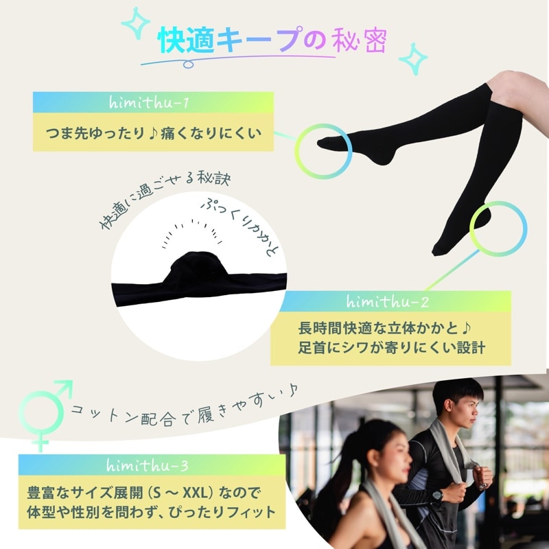 着圧 ソックス レディース 着圧 レギンス 強力 【魔法のハイソックス