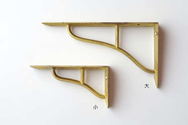 棚受け 小(2個セット)｜FUTAGAMIオンラインショップ「家と真鍮」