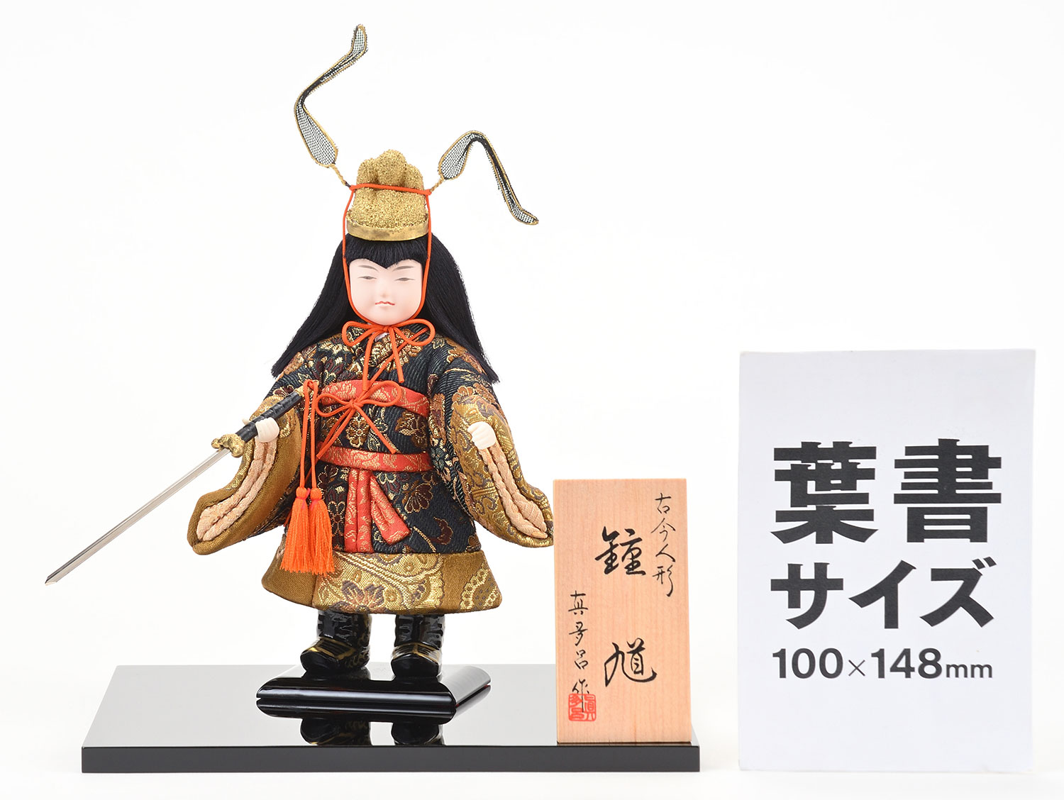 真多呂人形 | 五月人形,武者人形 鍾馗 | 雛人形(ひな人形)、五月人形の通販