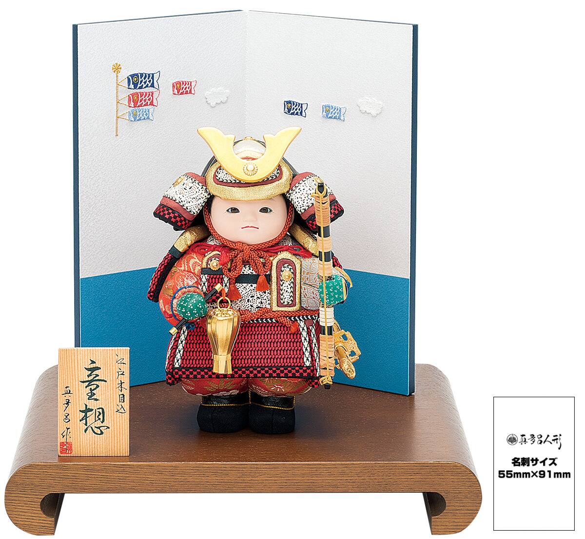 真多呂人形 | 五月人形,武者人形 童想 | 雛人形(ひな人形)、五月人形の通販