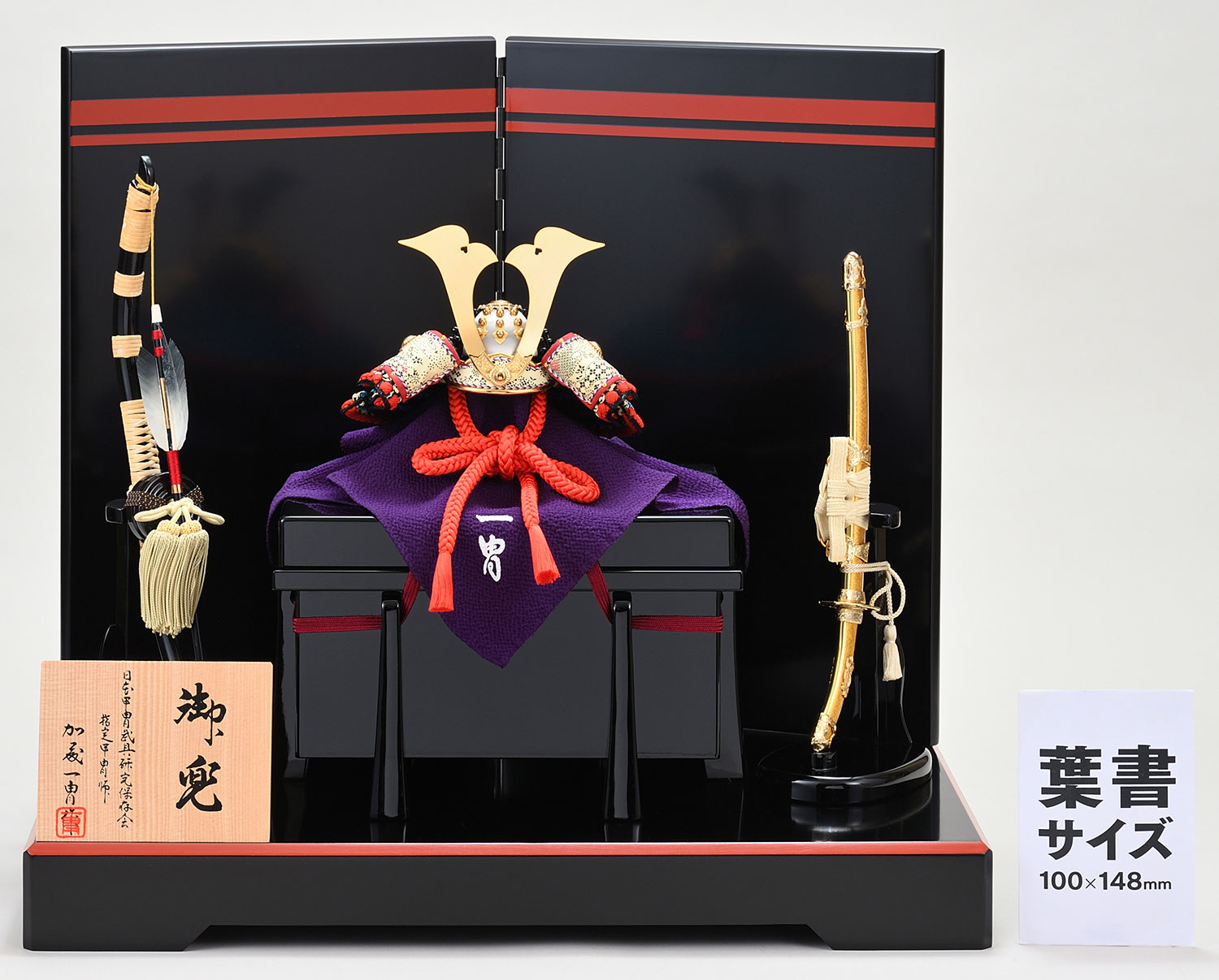 真多呂人形 | 五月人形,一冑作 兜飾り 一冑作 四分の一 笠縹糸威兜飾り