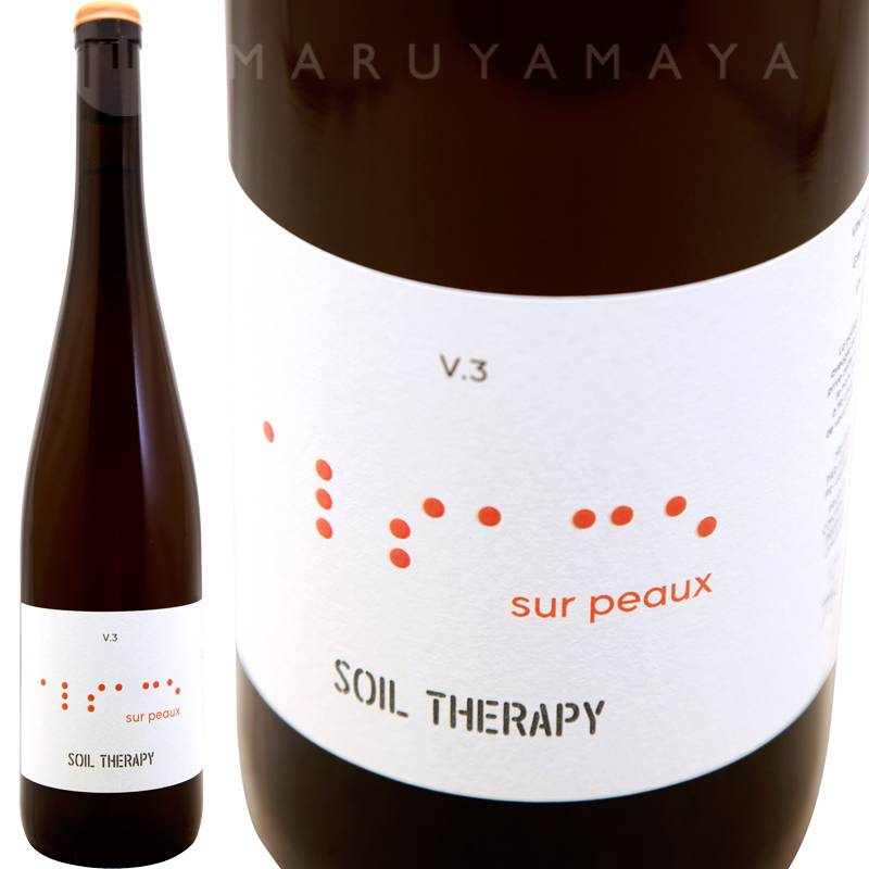 シュール ポー v.3 [NV] ソイル セラピー Soil Therapy Sur Peaux v.3