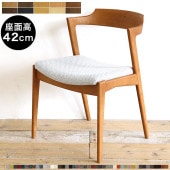 日進木工 チェア/椅子 | おしゃれな家具・インテリアの通販 大阪