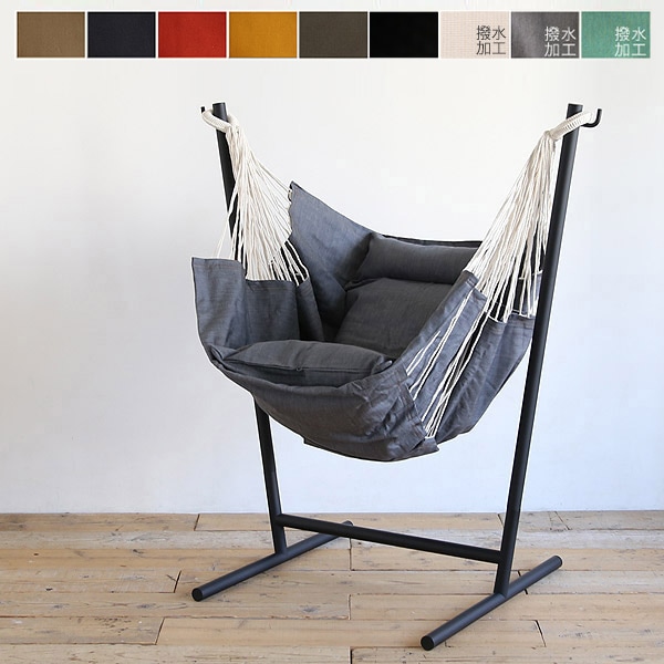 自立式ハンモック、省スペースで室内でおすすめ ブラックフレーム 【黒