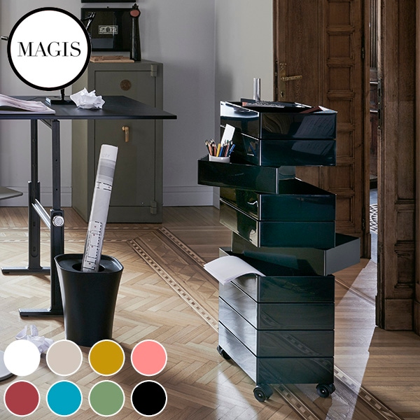 MAGIS マジス Container 360°コンテナ 10段 完成品 AC270 | おしゃれな