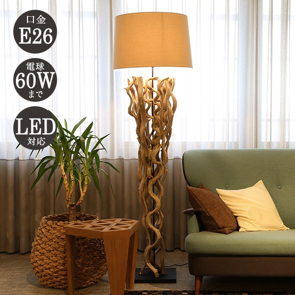 LUXTREE（ラクスツリー） Scultura Caotico フロアライト 間接照明