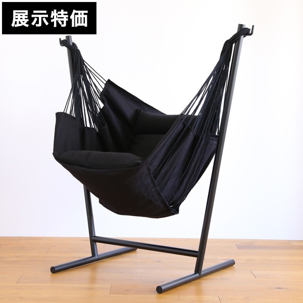 展示特価】自立式 ハンモックチェア、省スペース コンパクトで室内に