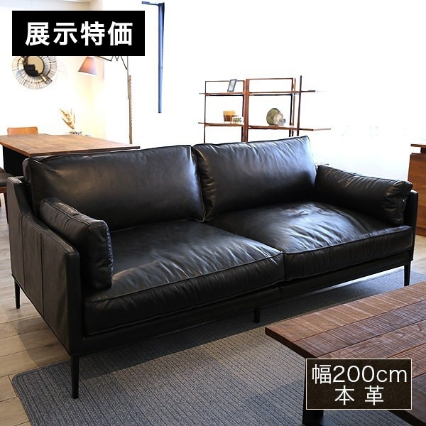 展示特価】3人掛けソファー 本革 ブラックレザー 肘付き 幅200