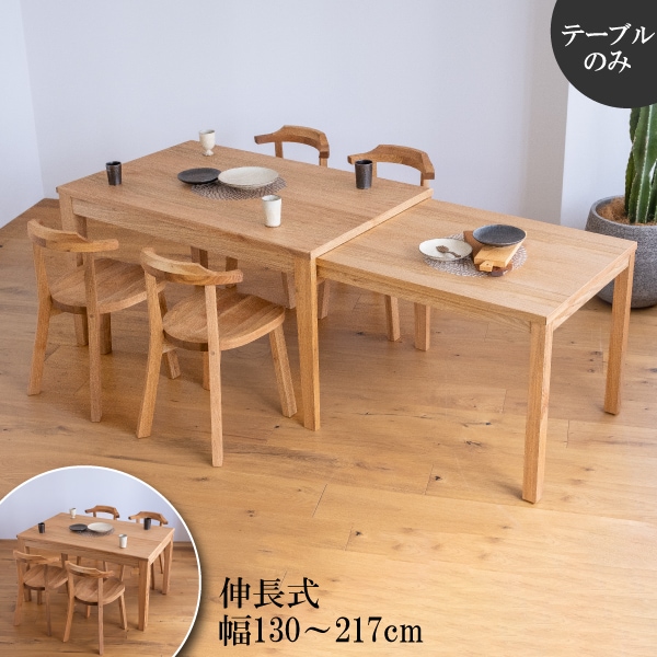 ルーマニア製 I.P.L REGHIN エクステンションテーブル 伸縮式テーブル