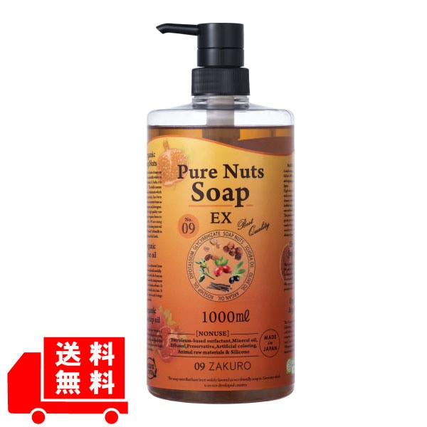 ピュアナッツソープEX ザクロ 1000mL ナチュラセラ | ナチュラセラ