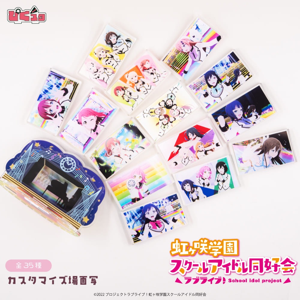 ラブライブ！ 虹ヶ咲学園スクールアイドル同好会 公認 ラバー