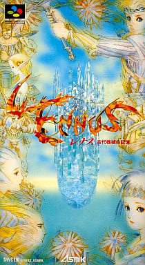 SFCソフト「レナス古代機械の記憶」中古動作品の出品です。 Amazon