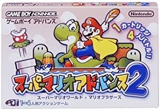 スーパーマリオ アドバンス2/ゲームボーイアドバンス(GBA)/中古/箱