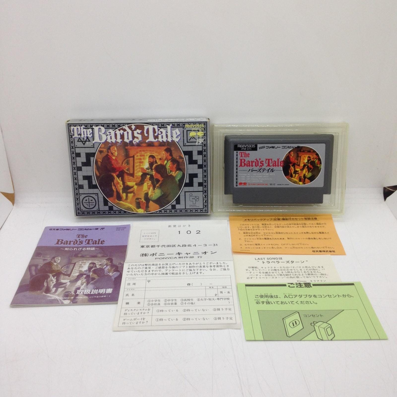 バーズテイル/ファミコン(FC)/中古/箱・説明書あり | ゲームソフト