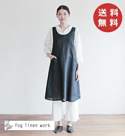 倉庫】fog linen work フォグリネンワーク リネンオーバーエプロン