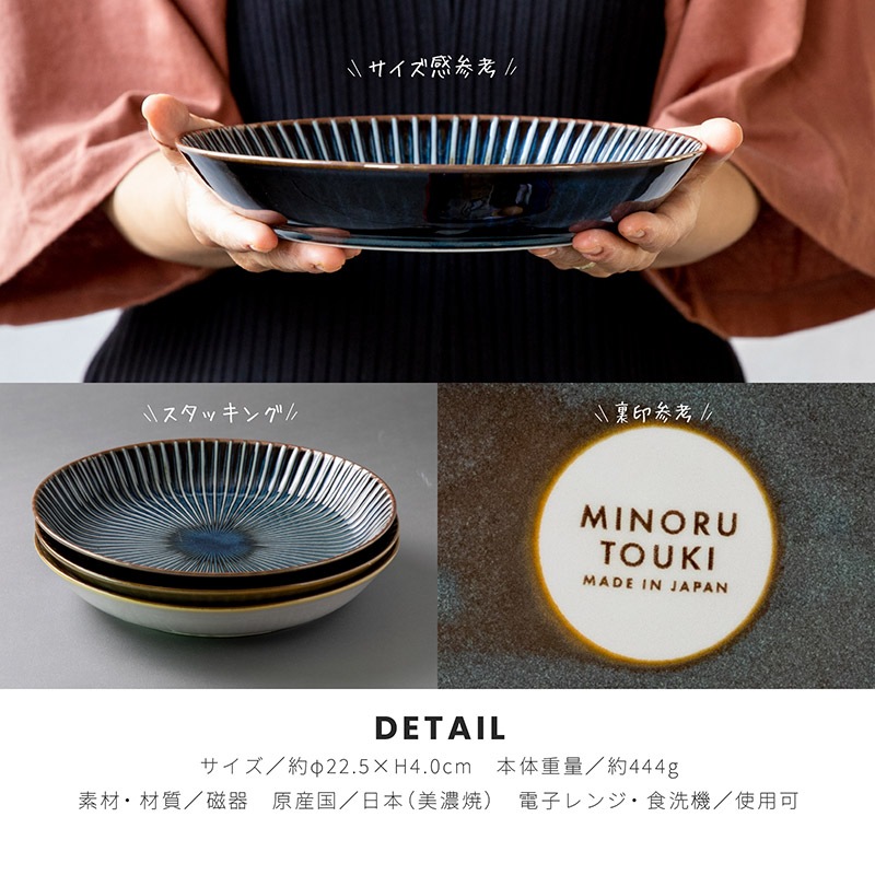 窯変SENDAN 225ディーププレート | シリーズ,ORIGINAL,窯変SENDAN