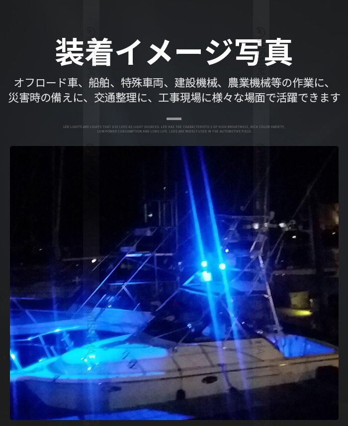 ブルーLED作業灯45W スポットライト 1台セット msm2945 12V/24V兼用