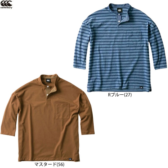 ブルーのみ】Canterbury（カンタベリー）3/4スリーブ ドライミックス
