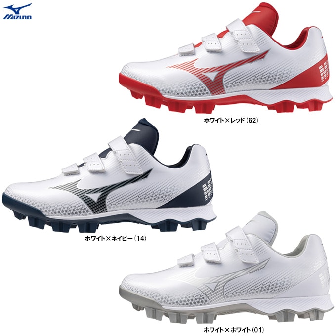 MIZUNO（ミズノ）限定 ウエーブライトレボ BLT（11GP2420）野球 ベース