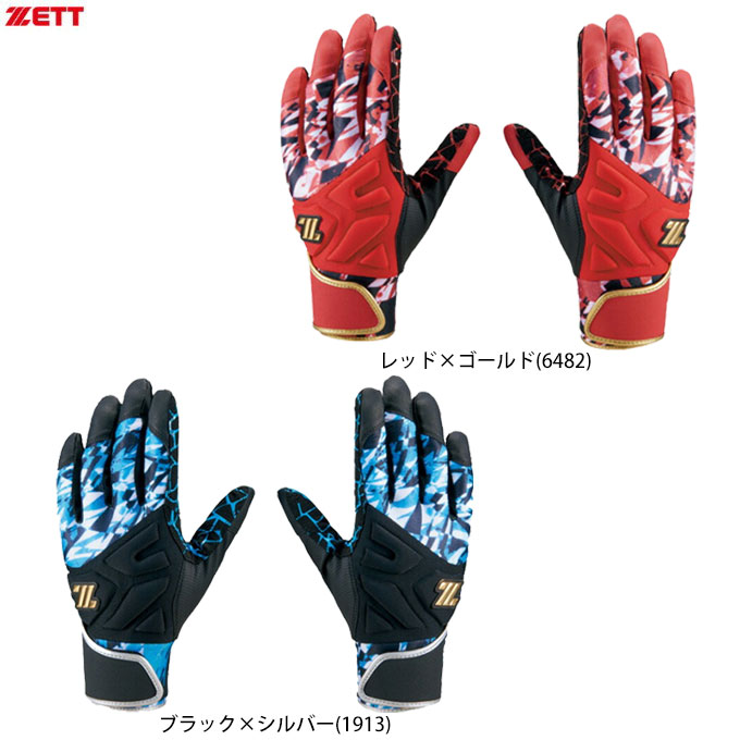 ZETT（ゼット）限定 バッティンググラブ 両手用（BG18514）野球 ベース