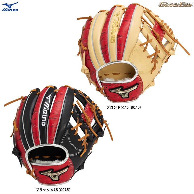 MIZUNO（ミズノ）限定 少年軟式用グラブ グローバルエリート RG