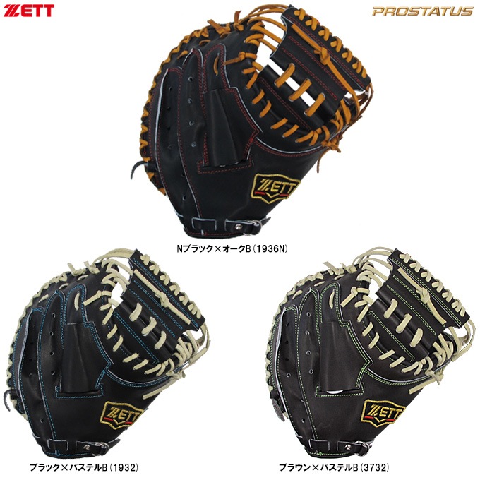 ZETT（ゼット）限定 硬式用キャッチャーミット プロステイタス 捕手用