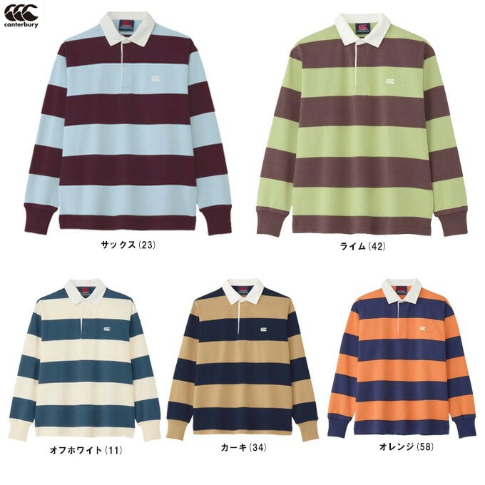 Canterbury（カンタベリー）4インチストライプラグビージャージ