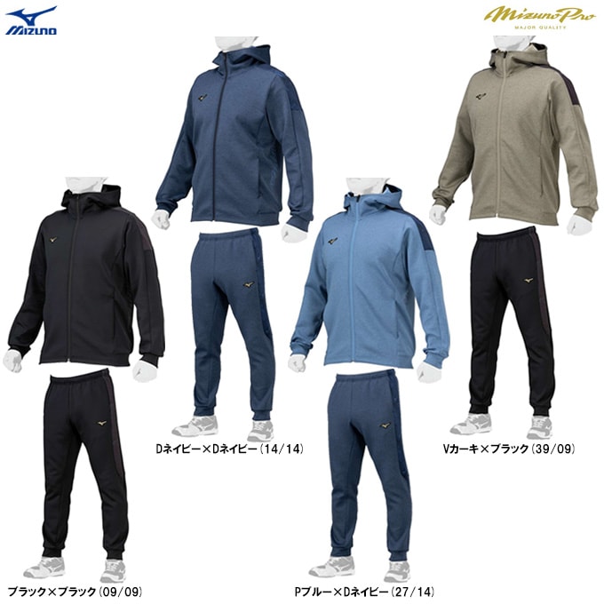 MIZUNO（ミズノ）限定 ミズノプロ ストレッチスウェットフーディ