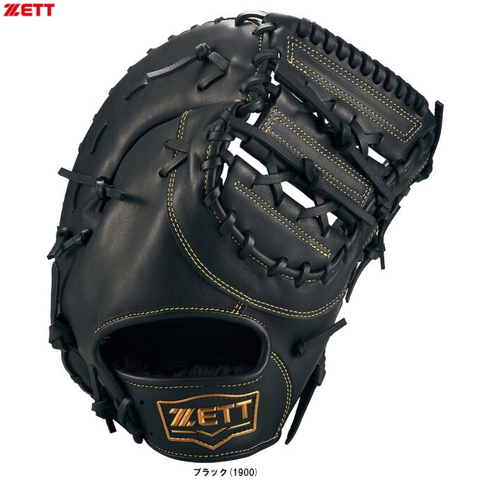 ブラックのみ】ZETT（ゼット）軟式用ファーストミット ソフトステア