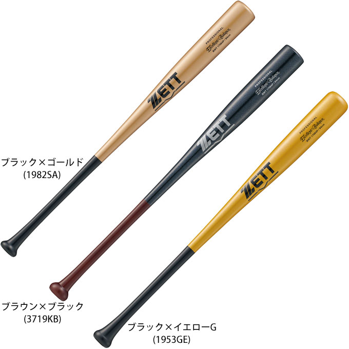 ZETT（ゼット）限定 硬式用木製バット エクセレントバランス 合竹