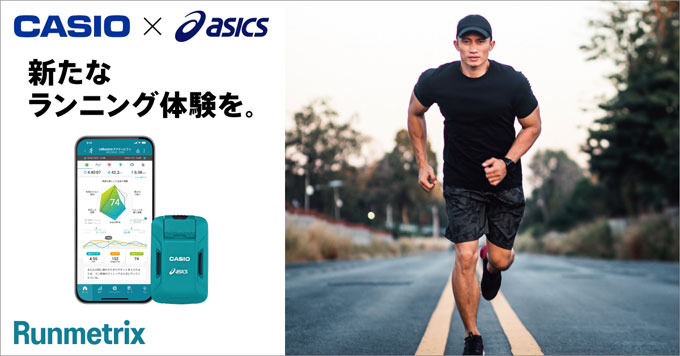 □ASICS/CASIO（アシックス/カシオ）ランニングフォーム解析デバイス