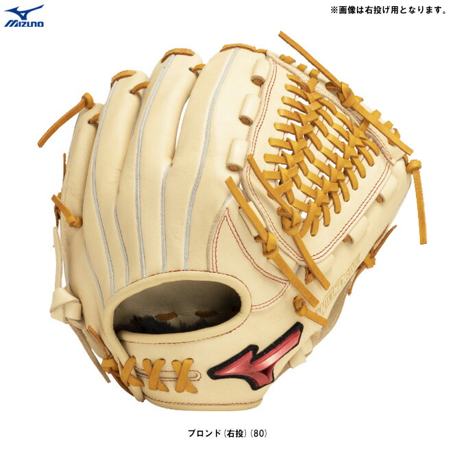 右投げのみ】MIZUNO（ミズノ）限定 少年軟式用グラブ WILL DRIVE RED