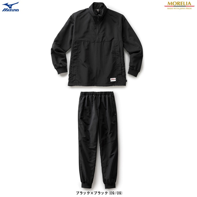 MIZUNO（ミズノ）限定 モレリア ハーフジップ ウーブンジャケット