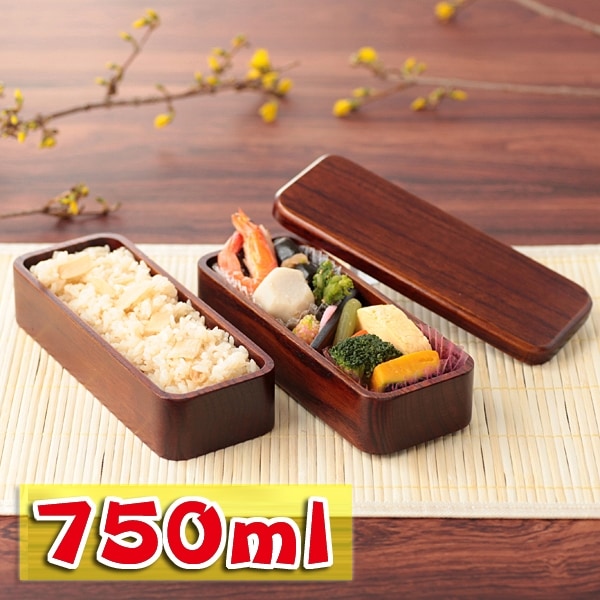 弁当箱 750ml 2段 和風 おしゃれ 送料無料 天然木製 スリム くりぬき二