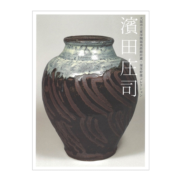 図録・書籍 | 大阪市立東洋陶磁美術館オンラインショップ
