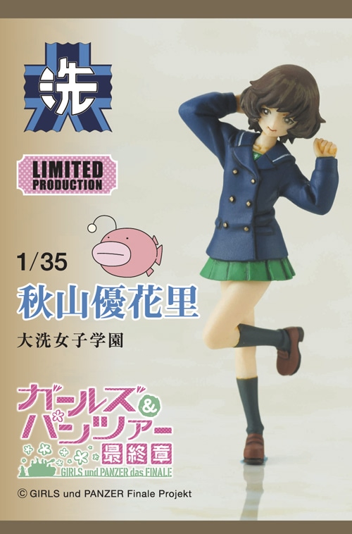 1/35 大洗女子学園・秋山 優花里 - MODELKASTEN