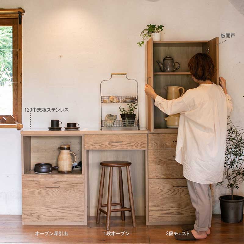 組み合わせが選べる天然木キッチン収納シリーズ｜ナチュラルインテリア
